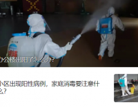 辦公樓出陽了怎么辦？